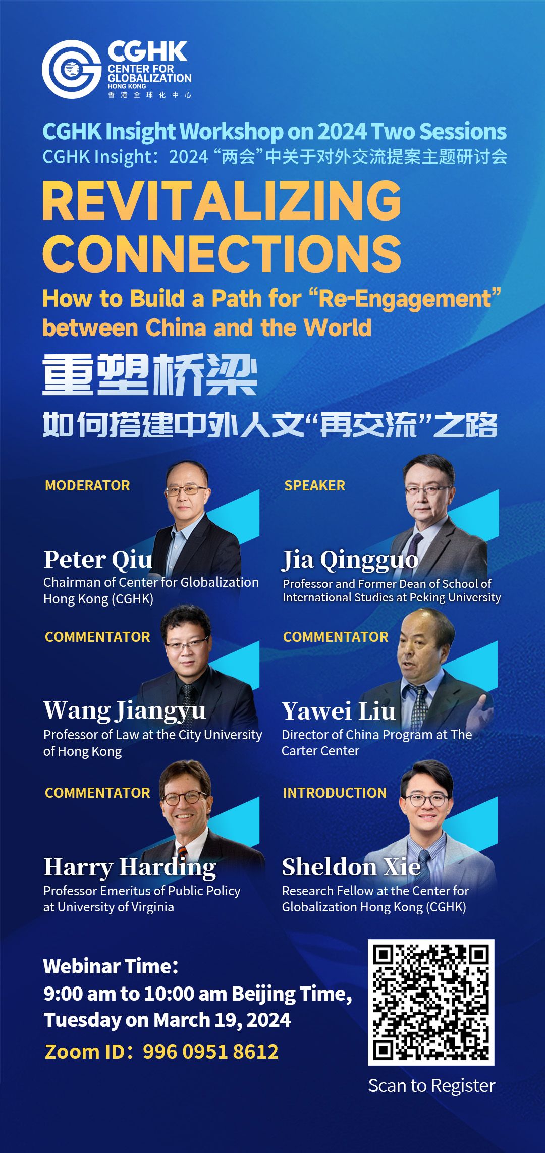 CGHK中外交流研讨会海报_英文.jpg